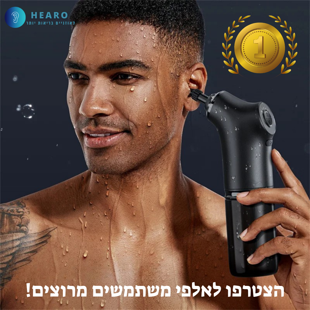 ערכת מנקה אוזניים FlushClean של Hearo