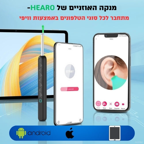 מנקה האוזניים עם המצלמה See&Clean של Hearo
