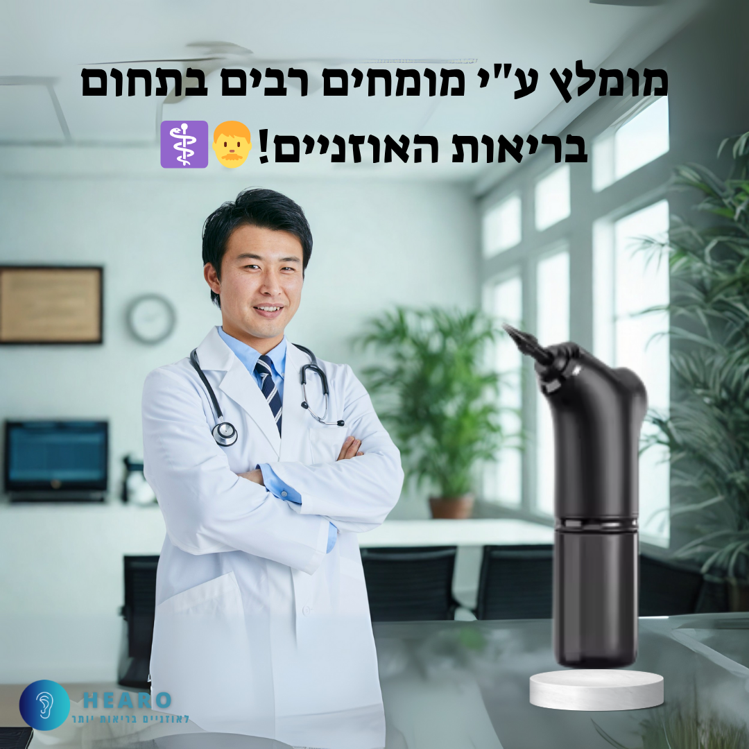 ערכת מנקה אוזניים FlushClean של Hearo