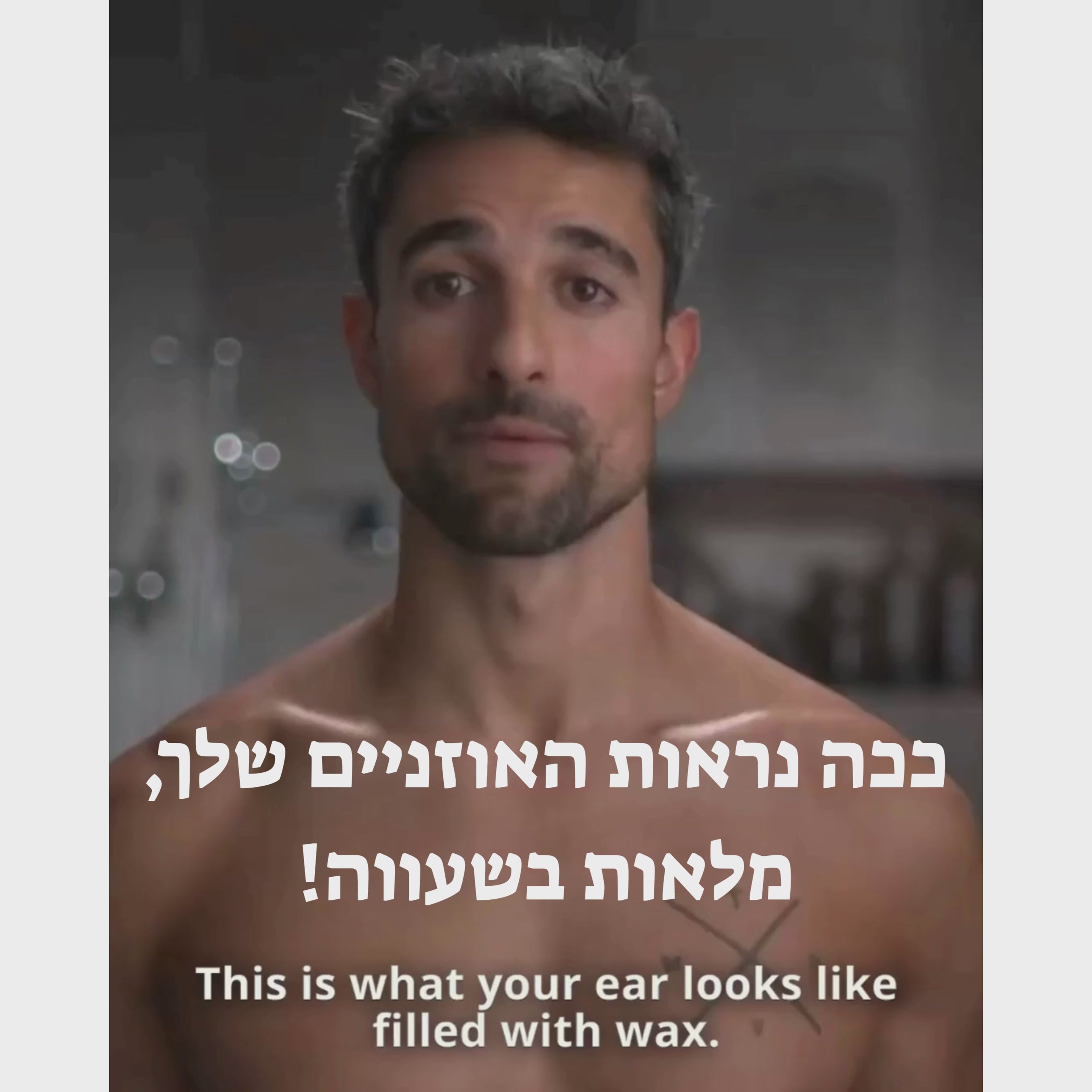 וידאו נטען: סרטון ככה נראות האוזניים מנקה מים.mp4__PID:5fe16806-c4d4-44b1-88c5-21e0acf832e1